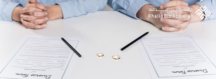 كل ما تحتاج معرفته عن إجراءات الطلاق بالسعودية لعام 2025